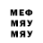 МЕФ мука Yanlin Han