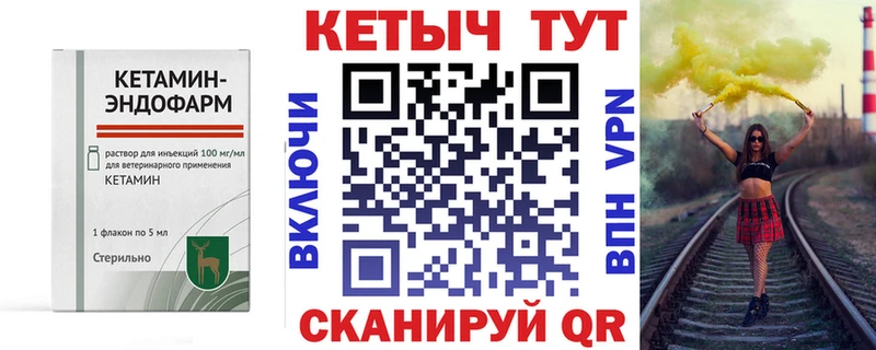 КЕТАМИН ketamine  Приволжский 