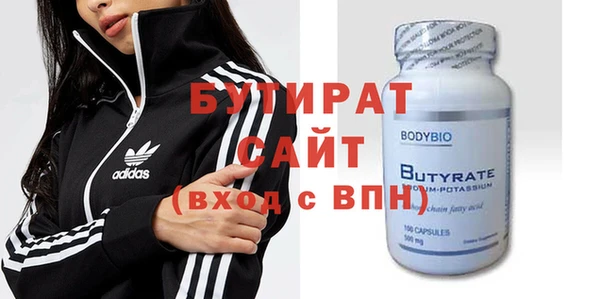 бутират Михайловск