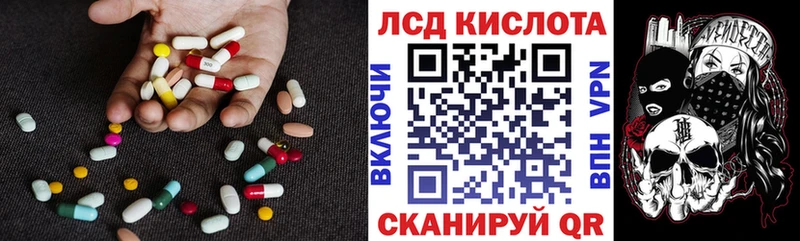сколько стоит Приволжский Лсд 25 экстази кислота